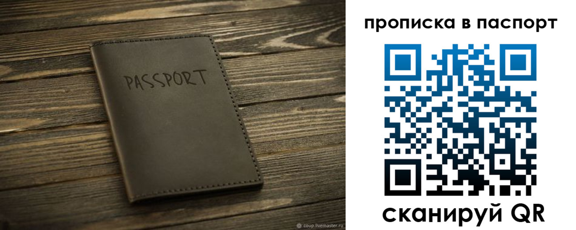 регистрация в Кохме
