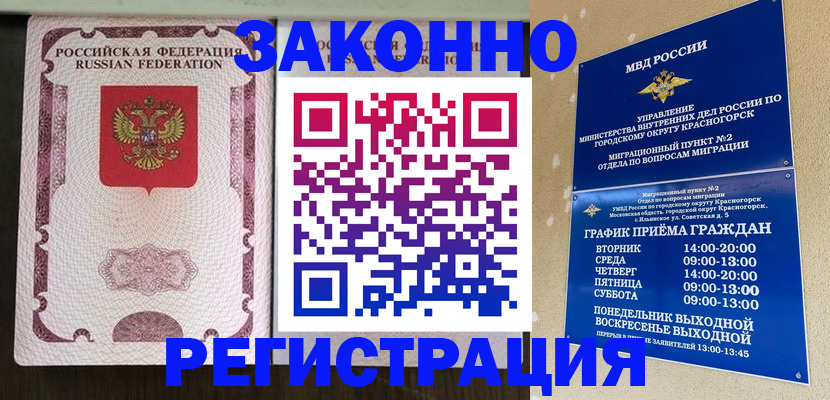 прописка для кредита в Кохме