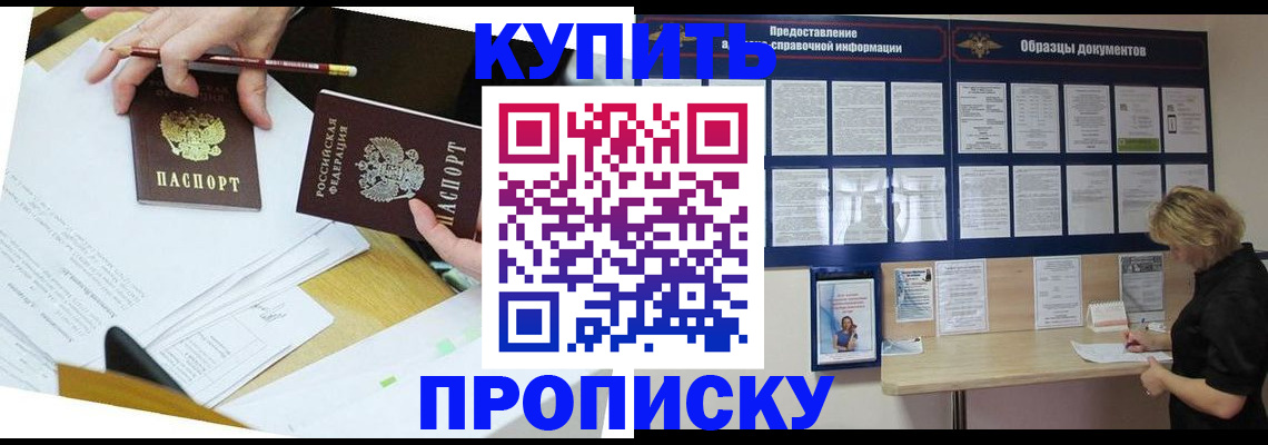 временная регистрация законно в Кохме