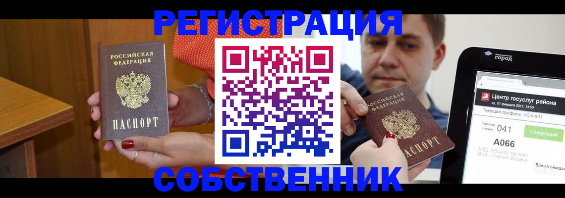 прописка гарантия в Кохме