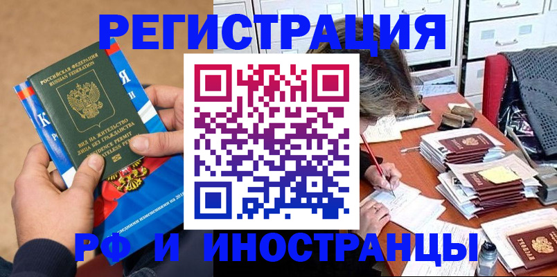 прописка в Кохме