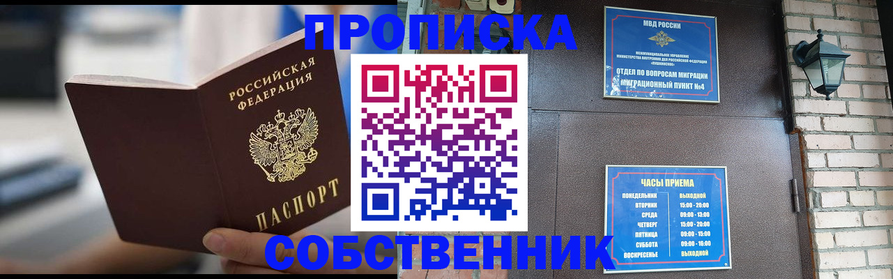 временная регистрация для школы в Кохме