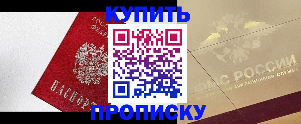 временная регистрация гарантия в Кохме