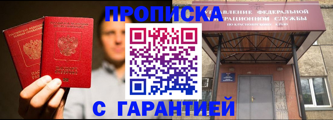 прописка штамп в Кохме