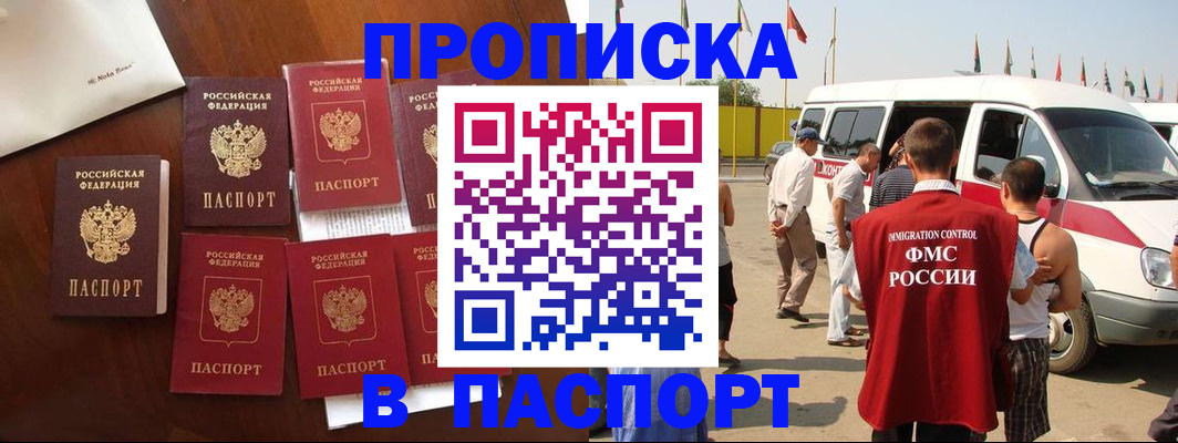прописка для кредита в Кохме